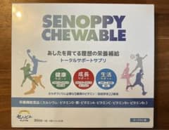 セノッピーチュアブル未開封品のサムネイル