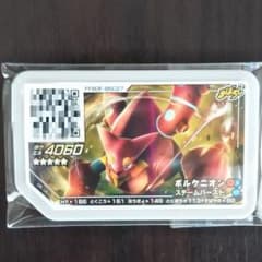 ポケモンガオーレ ボルケニオンのサムネイル