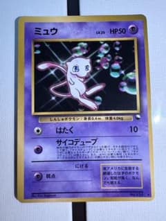 ミュウ_次世代ワールドホビーフェア 特別限定拡張シート カード PROMO