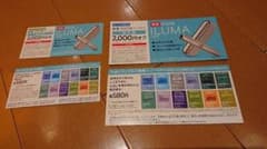 たばこ引換券&lQOSイルマ割引券セット  ローソン ファミマのサムネイル