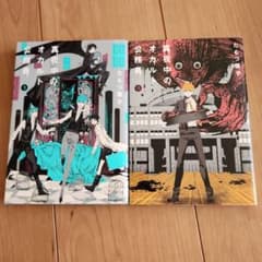 真夜中のオカルト公務員3巻 11巻のサムネイル