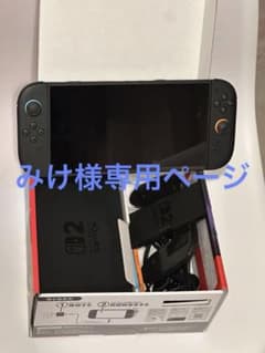 【みけ様専用ページ】NintendoSwitch2 ソフト付*説明欄必読のサムネイル