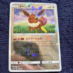 イーブイ C エナジーしんか ミラー - メルカリ
