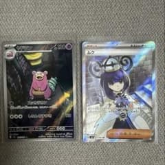ポケモンカード ヤドラン ARムク SAR 他5枚セット ポケモンカード ヤドラン AR ムク SR 2枚セット アビスアイ まとめ