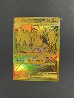 【美品】メガカイリューex MUR 250/193 ポケカ メガドリームexのサムネイル