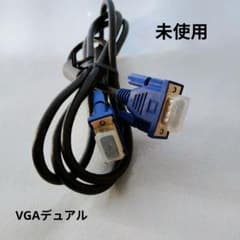 VGAケーブル デュアルコネクタ 青のサムネイル