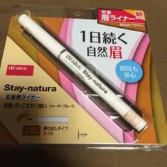 眉ライナー light brownのサムネイル
