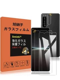 Xperia5Ⅳ 保護ガラスフィルムのサムネイル