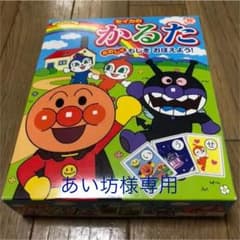 あい坊様専用 アンパンマン かるたのサムネイル