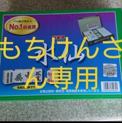 もちけんさん専用のサムネイル