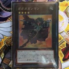 [遊戯王] ガガガガンマンのサムネイル