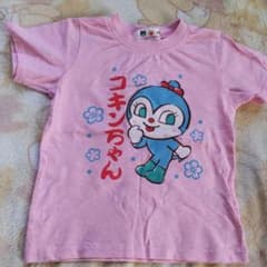 バンダイ コキンちゃん Tシャツ 半袖 110のサムネイル