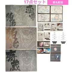 鬼滅の刃 ダイニングランチョンマット、ポストカード 狛治、恋雪、慶蔵