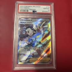 スズナ SR S12 パラダイムトリガー 113/098 PSA10 - メルカリ
