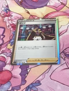 ポケモンカード　ダンデ　Rのサムネイル