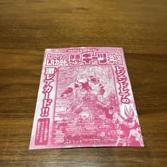 てれびくん　ふろく　付録　仮面ライダー　ギーツ　カードのサムネイル