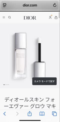 未開封ディオールスキン フォーエヴァー グロウ マキシマイザー パーリーのサムネイル
