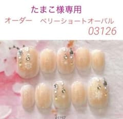 たまこ様ご確認用☆オーダーネイルチップ たまこ様専用☆オーダーネイルチップh173 - メルカリ