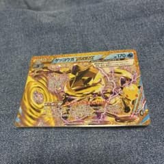 u*b様 ゲッコウガBREAK 30th MEGA 拡張パックのサムネイル