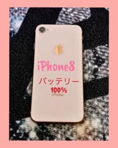 激安‼️iPhone 8 ピンクゴールド100%バッテリー‼️ - メルカリ