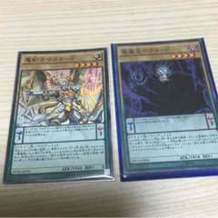 遊戯王 マスターP  ベクターPのサムネイル