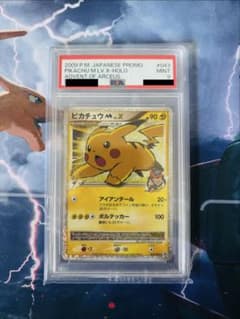【PSA7】ピカチュウM LV.X PROMO 2009 043/051 PSA9】ピカチュウM LV.X PROMO 2009 043/051 プロモ - メルカリ