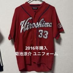 広島東洋カープ 菊池涼介 ハイクオリティ ユニフォーム DESCENTE S