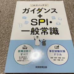SPI参考書のサムネイル