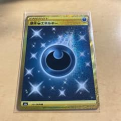 悪エネルギー URのサムネイル
