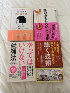 コミュニケーション技術 書籍セットのサムネイル
