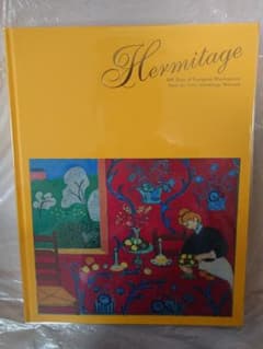 大エルミタージュ美術館展 カタログ 2012年のサムネイル