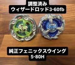 タ*ケ様 ウィザードロッド a1.a3 フェニックスウイング5-80h 高重量 タ*ケ様 ウィザードロッド a1.a3 フェニックスウイング5-80h 高重量