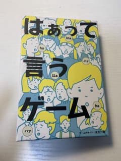 はぁって言うゲームのサムネイル