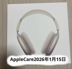 【美品・正規品】Apple AirPods MAX シルバーのサムネイル