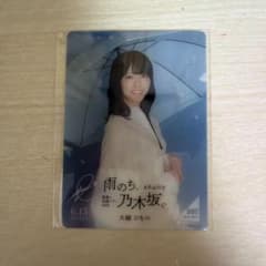 k*a様 乃木坂46 大越ひな乃 モバイル のぎBOX モバカ B賞 レアのサムネイル