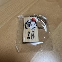 ごぶごぶフェス2026 かまぼこ板キーホルダー RIN 新しい学校のリーダーズのサムネイル