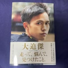 走って、悩んで、見つけたこと。のサムネイル
