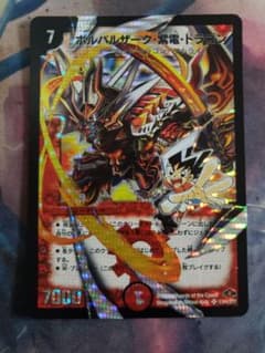 ボルバルザーク紫電ドラゴン シク シークレット A7437 - メルカリ