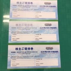 セントラルスポーツ　株主優待券　3枚のサムネイル