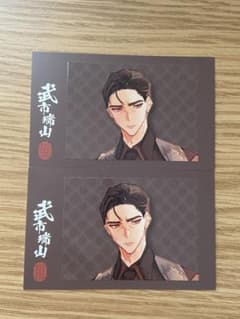 FGO 京まふ ポートレイトコレクションA 武市瑞山のサムネイル