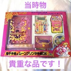 セーラームーン　電子手帳&ムーンプリンタ手帳　当時物 セーラームーン 電子手帳＆ムーンプリンタDX 当時物 - メルカリ