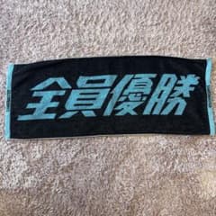 早い者勝ち サンボマスター全員優勝 タオル - メルカリ