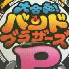 バンブラのサムネイル