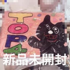 TOP4inTokyoDome マフラータオル キヨ レトルト 牛沢 ガッチマン