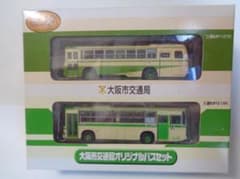 バスコレ 大阪市交通局 オリジナルバスセットのサムネイル