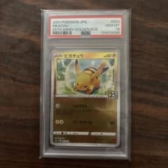 ピカチュウ ソード&シールド 25th ANNIVERSARY GOLDEN … - メルカリ