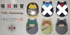 쿠루미타 피누이 암살 교실