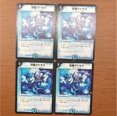 アドラクのサムネイル