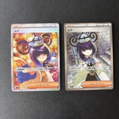 ポケモンカード ムク SAR SR 2枚セット - メルカリ