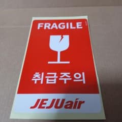 韓国　チェジュ航空 Fragile ステッカー 一枚 単品のサムネイル